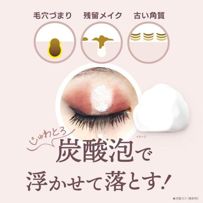 OHIKARI　オヒカリバブルクレンジング