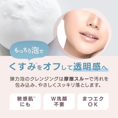 OHIKARI　オヒカリバブルクレンジング