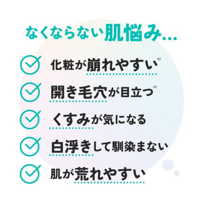 マルスリー　薬用スキンケアUVベース