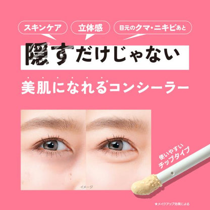 maruthree マルスリースキンケアコンシーラー