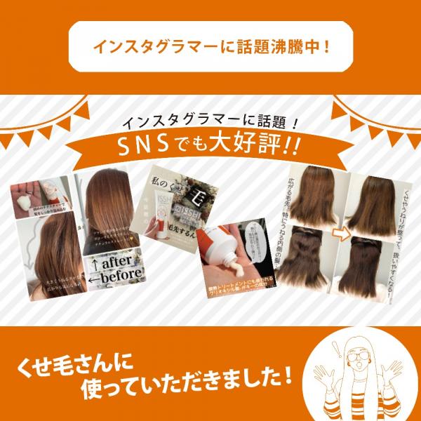 ISSHI　ヘアパックセラム