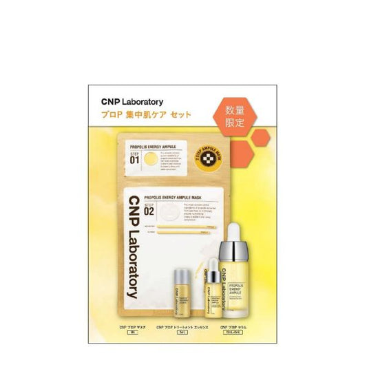 CNP Laboratory　プロP集中ケアセット