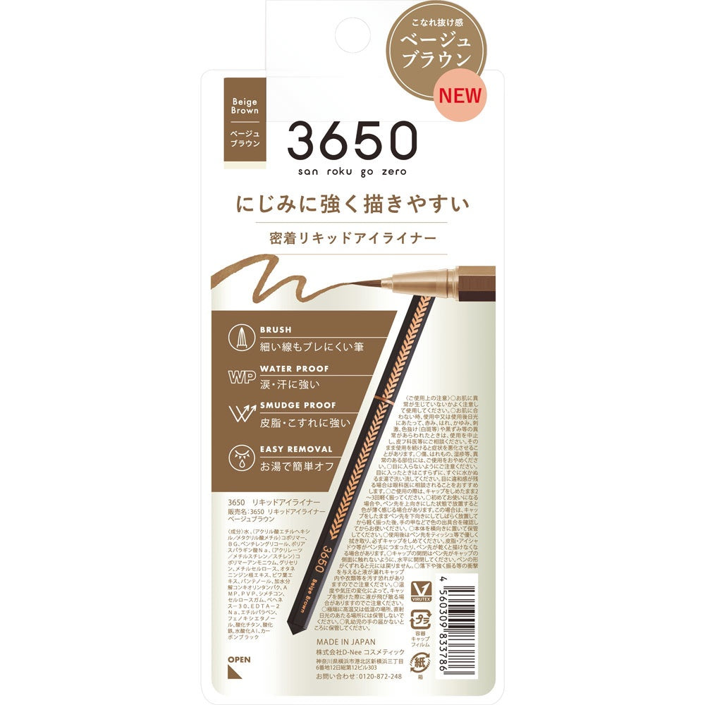 3650リキッドアイライナー