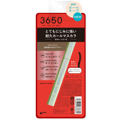 3650マスカラ WPコーム