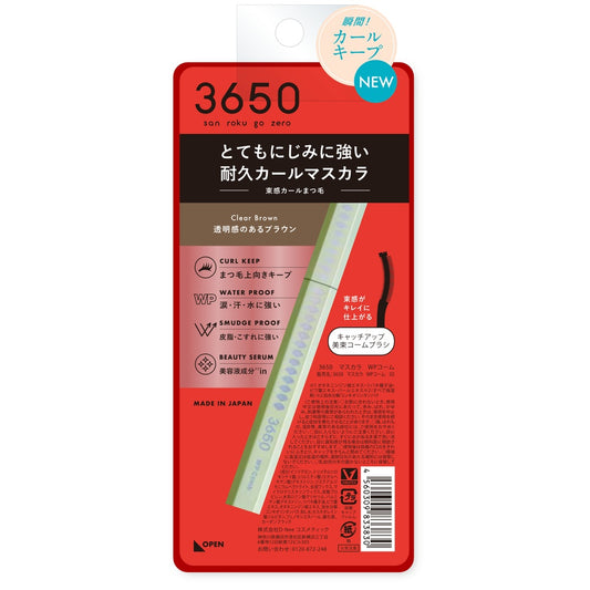 3650マスカラ WPコーム