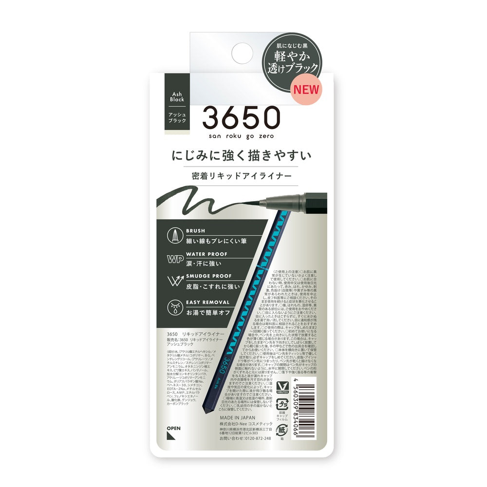 3650リキッドアイライナー