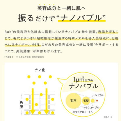 バブバブ　ナノバブルオイルローション