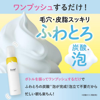 Bab²(バブバブ) マイルドピールホイップ