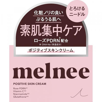 メルニー  ポジティブスキンクリーム