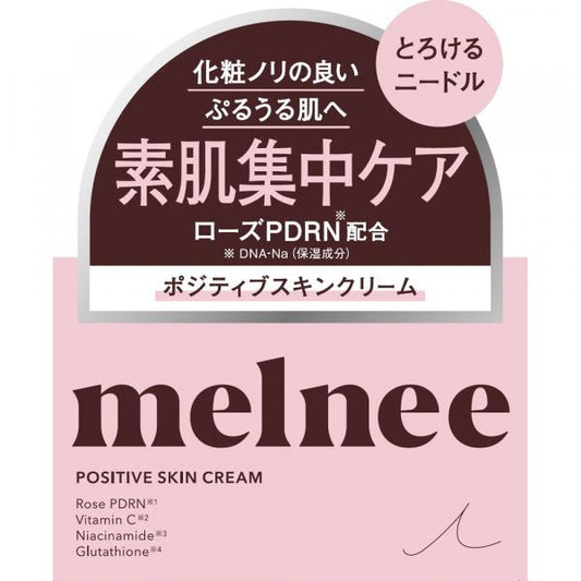 メルニー  ポジティブスキンクリーム