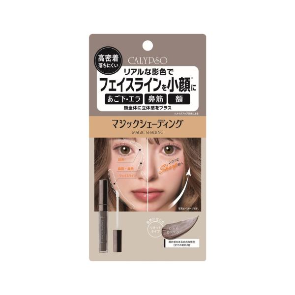 カリプソ　マジックシェーディング
