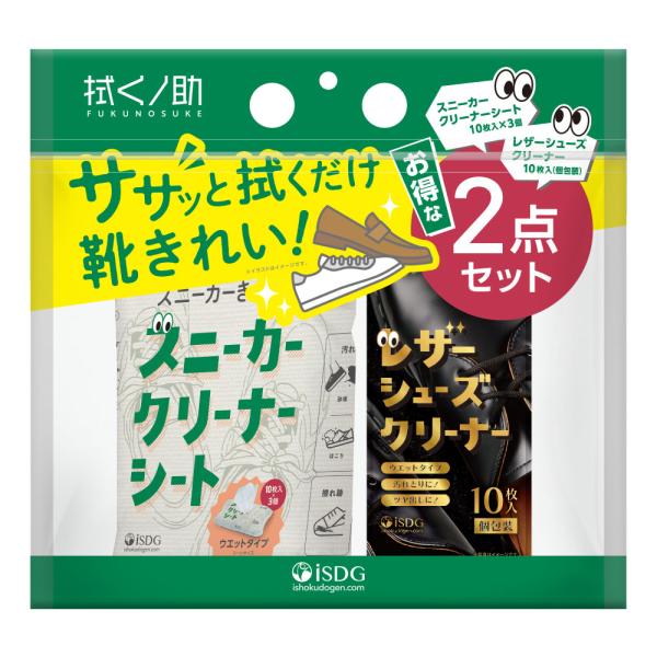 拭くノ助　2点セット(スニーカー・レザー)