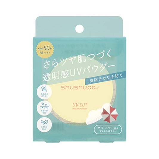 shushupa!UVカットミネラルパウダー