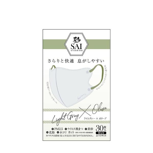 彩立体マスク　30枚