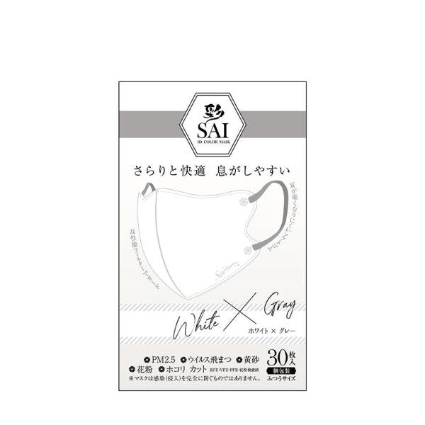 彩立体マスク　30枚