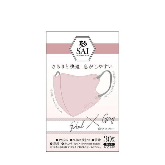 彩立体マスク　30枚