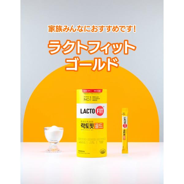 LACTOFIT ラクトフィット　30本