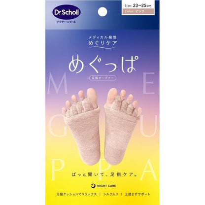 めぐっぱ足指オープナー