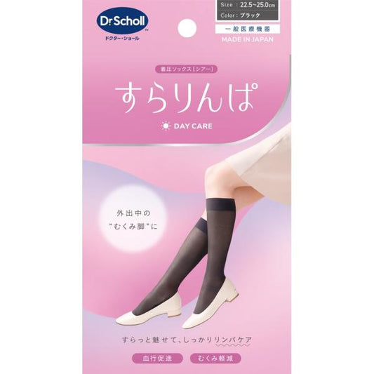 ドクターショール すらりんぱ　ブラック　　　　