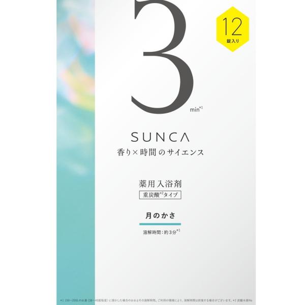 SUNCA　入浴剤　12錠