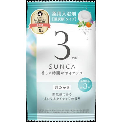 SUNCA	入浴剤[医薬部外品]