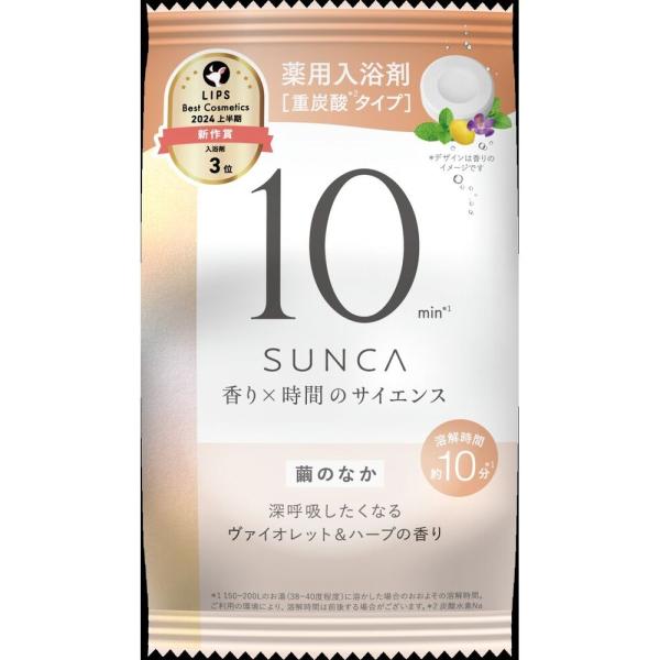 SUNCA	入浴剤[医薬部外品]