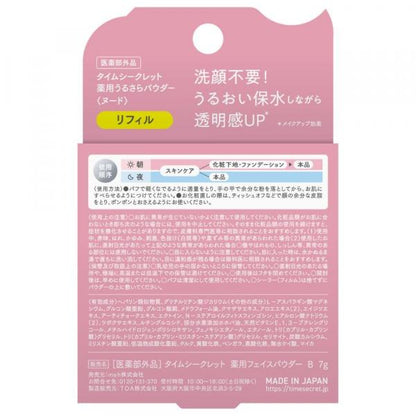 タイムシークレット 薬用うるさらパウダー　ヌード　(リフィル)