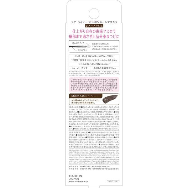 Love Liner ラブ・ライナー　ポンポンカールマスカラ　