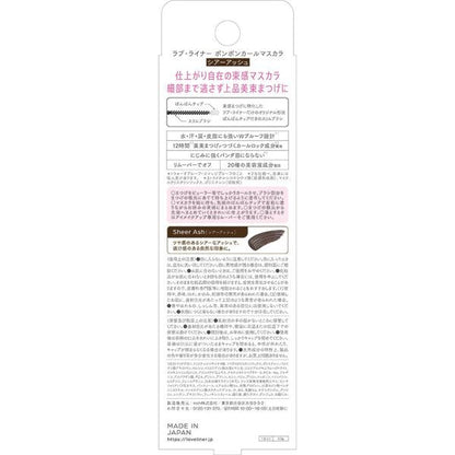 Love Liner ラブ・ライナー　ポンポンカールマスカラ　