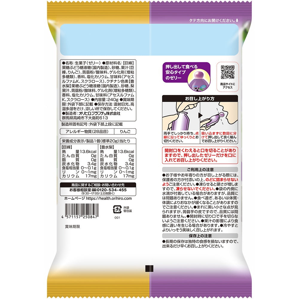ぷるんと蒟蒻 巨峰+豊水梨