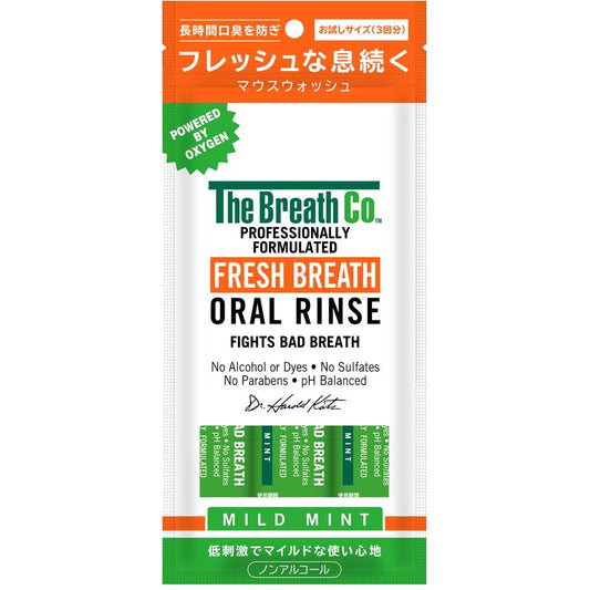 オーラルリンス マイルドミント 3本