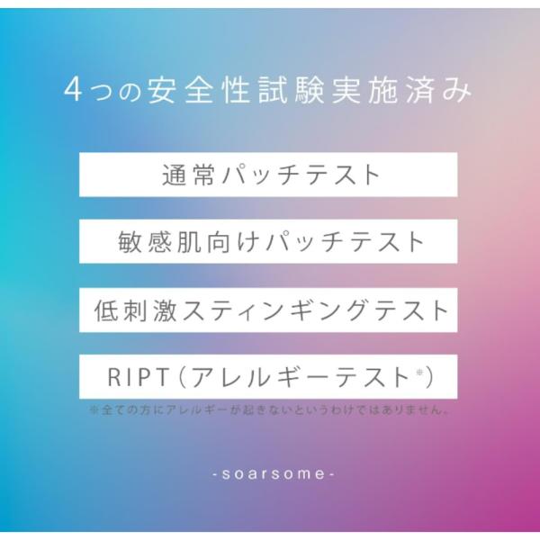 soarsome　エクソソームミストローション