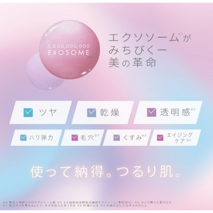 soarsome　エクソソームミルク