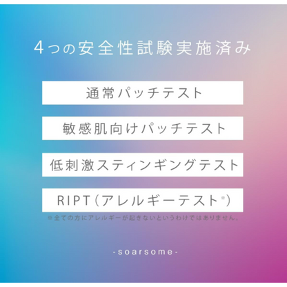 soarsome　エクソソームミルク