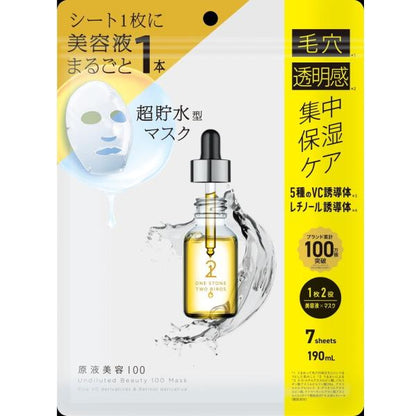 原液美容100マスク VC&レチノール