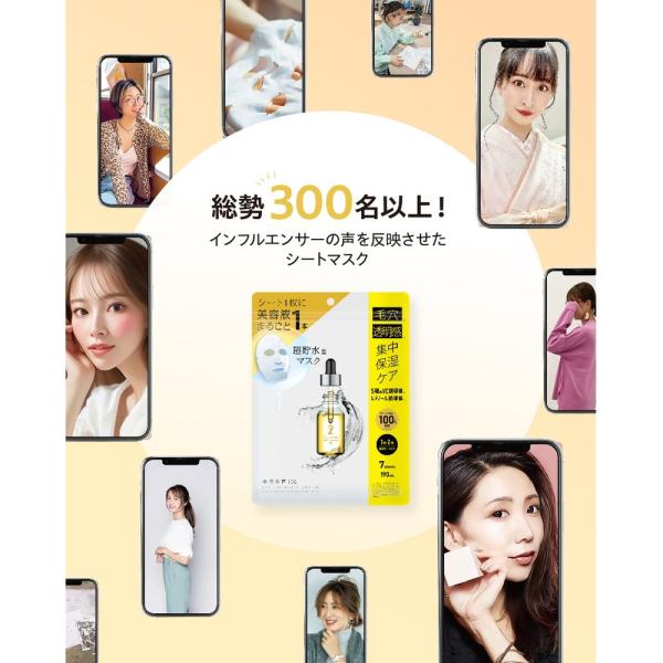 原液美容100マスク VC&レチノール