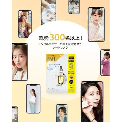 原液美容100マスク VC&レチノール