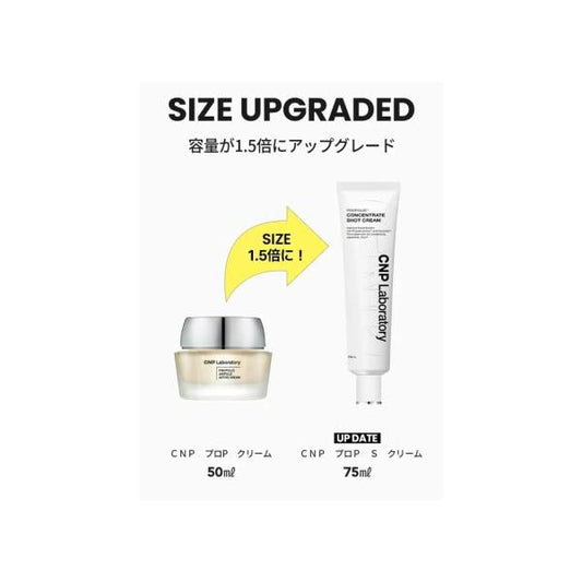 【社販限定】 CNP　プロP　Sクリーム　75mL