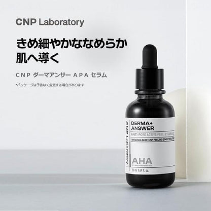 【社販限定】CNP　ダーマアンサー　APA　セラム
