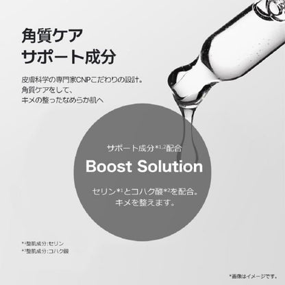 【社販限定】CNP　ダーマアンサー　APA　セラム