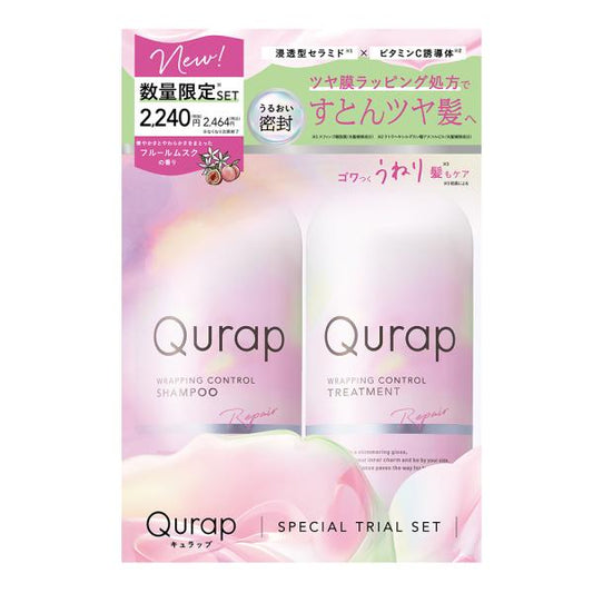 Qurap キュラップ　シャンプー&トリートメントセット　ラッピングコントロール