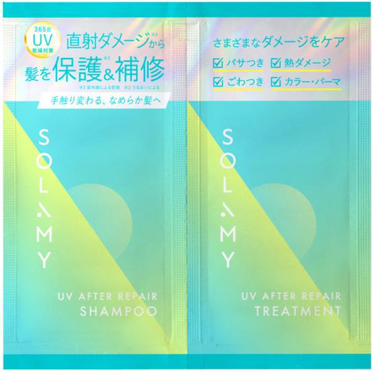 ソラミー　UVアフターリペアシャンプー&トリートメント　2連サシェ