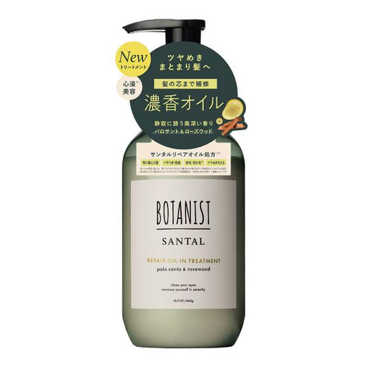 BOTANIST　サンタル　リペアオイルイントリートメント