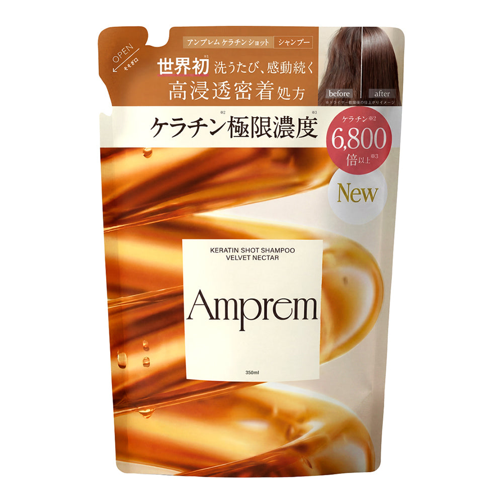 アンプレムケラチンショット シャンプー詰替