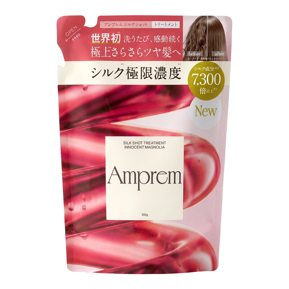 アンプレム シルクショット トリートメント詰替
