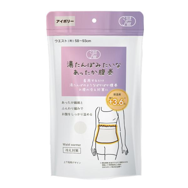 グローバル・ジャパン 湯たんぽみたいなあったか腹巻　