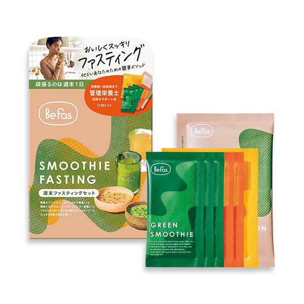 Befas 週末ファスティングセット