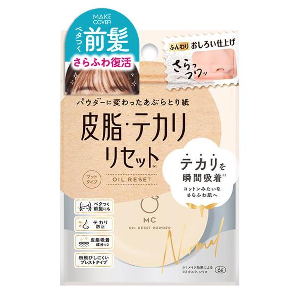 GR メイクカバーオイルリセット