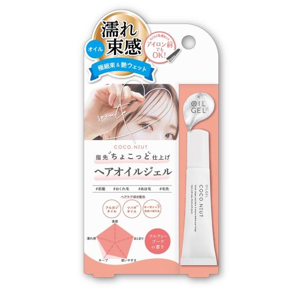STココニュート 前髪オイル