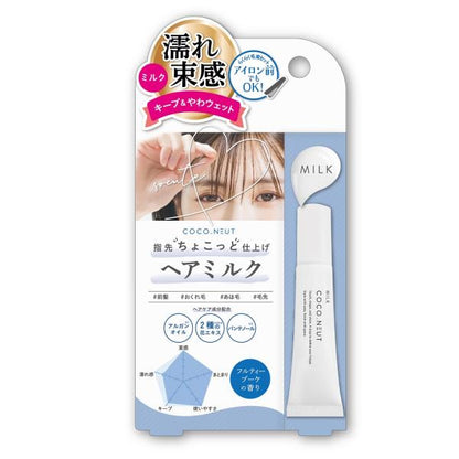 STココニュート 前髪ミルク